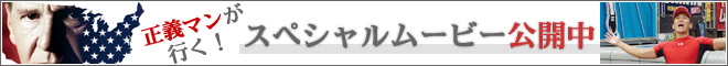 正義のゆくえ　I.C.E.特別捜査官