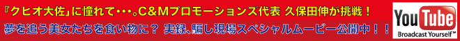 クヒオ大佐に憧れて。。。